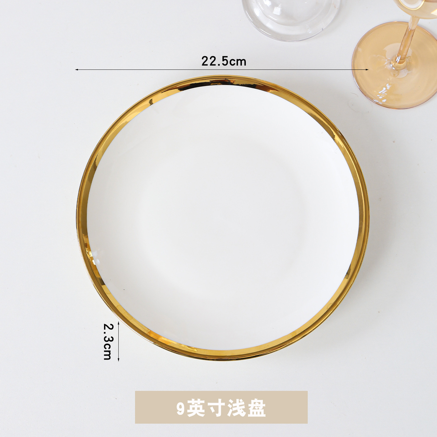 금도금 9inch 얕은 접시