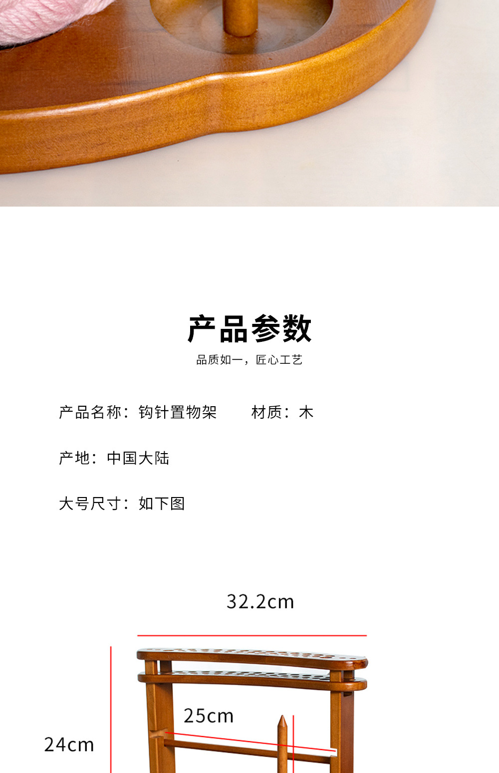 桃李精修钩针置物架详情_06