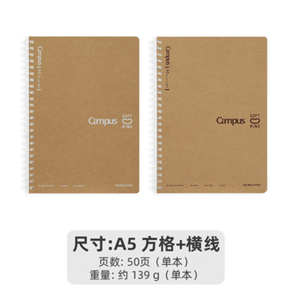 Kokuyo Campus papel Kraft suave bobina de cuaderno B5 engrosada cuaderno no cromo mano estudiante protección de los ojos línea horizontal