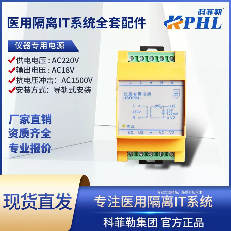 Медицинский изолирующий трансформатор, сигнализация для конкретных систем, блок питания для дисплеев, медицинские аксессуары для ИТ-систем, оптом.