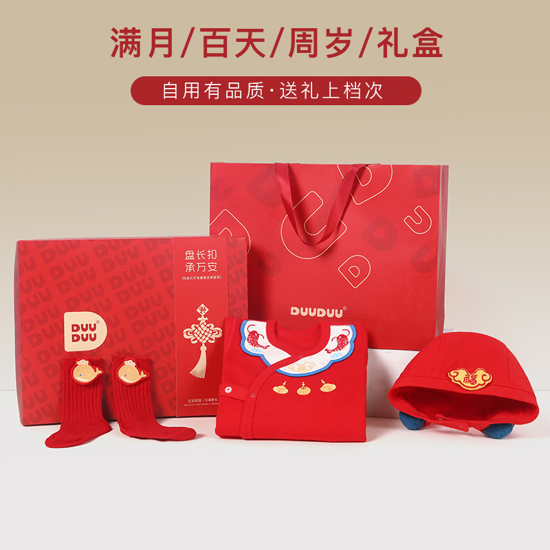 DUUDUU Full Moon Red Baby Clothes, New Year Newborn Clothes, First Birthday & 100 Days, Class A Baby Gift Set