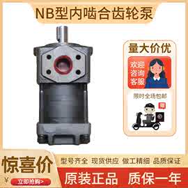 上海航发齿轮泵G10F 12F NB2-16F 20F NB3-25F 32F低噪音液压油泵
