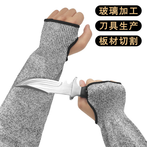 HPPE anti-cut arm protector thickened 5-level wear-resistant anti-cut protective labor protection sleeve with thumb hole protective sleeve