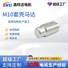 微型电动机;其他电动机