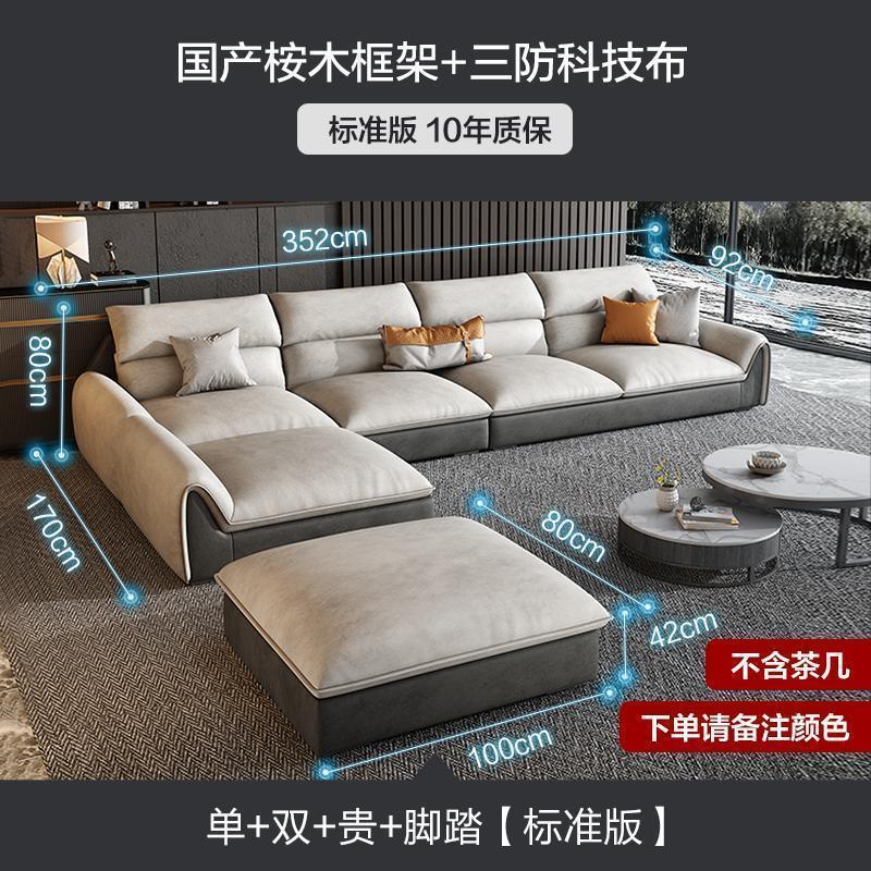 Sofá de tela de tecnología moderna simple de estilo nórdico