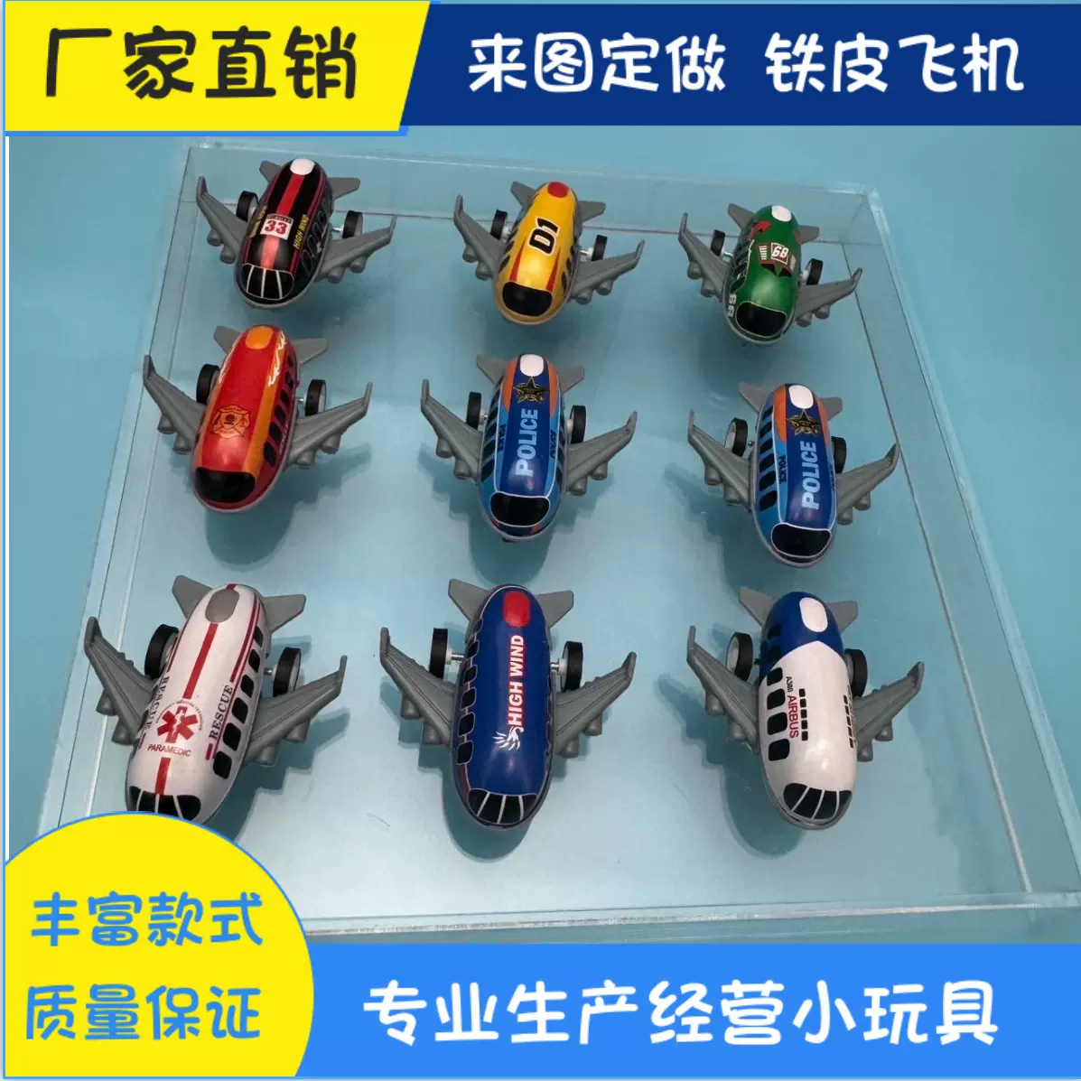 新款批发飞机模型仿真回力飞机迷你合金金属铁皮客机儿童玩具礼品