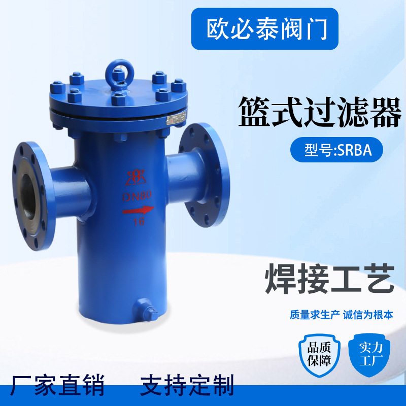 立式不锈钢蓝式过滤器快开直筒管道除污器法兰丝扣蒸汽过滤器铸钢