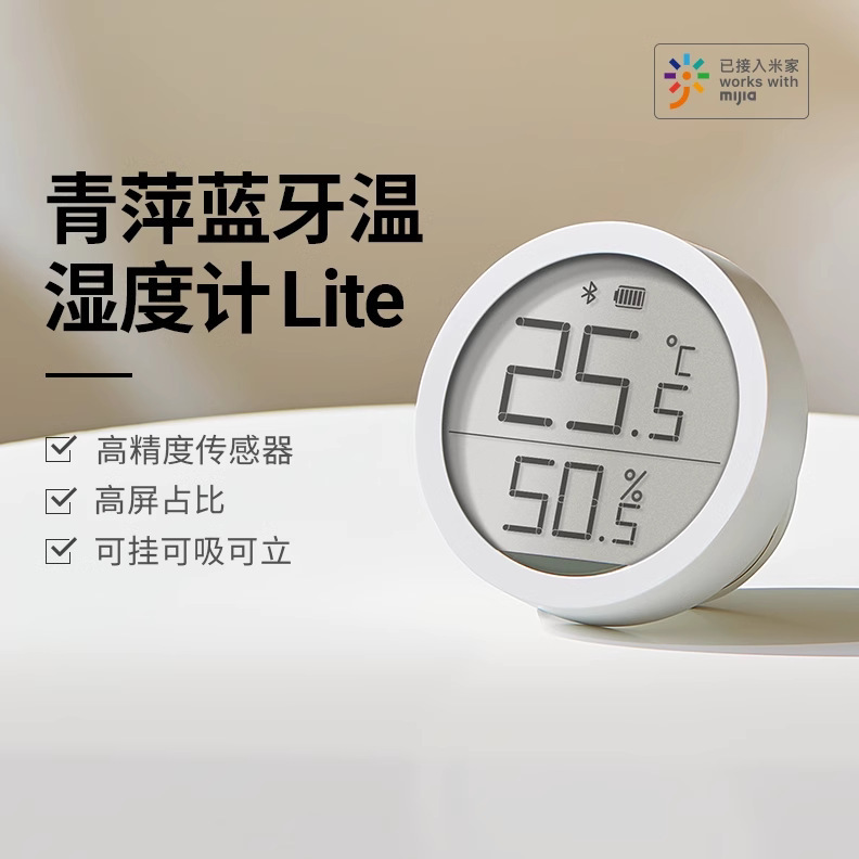 Qingping Bluetooth Thermometer and Hygrometer Lite High Precision Indoor Home Baby Room Electronic Sensor Thermometer