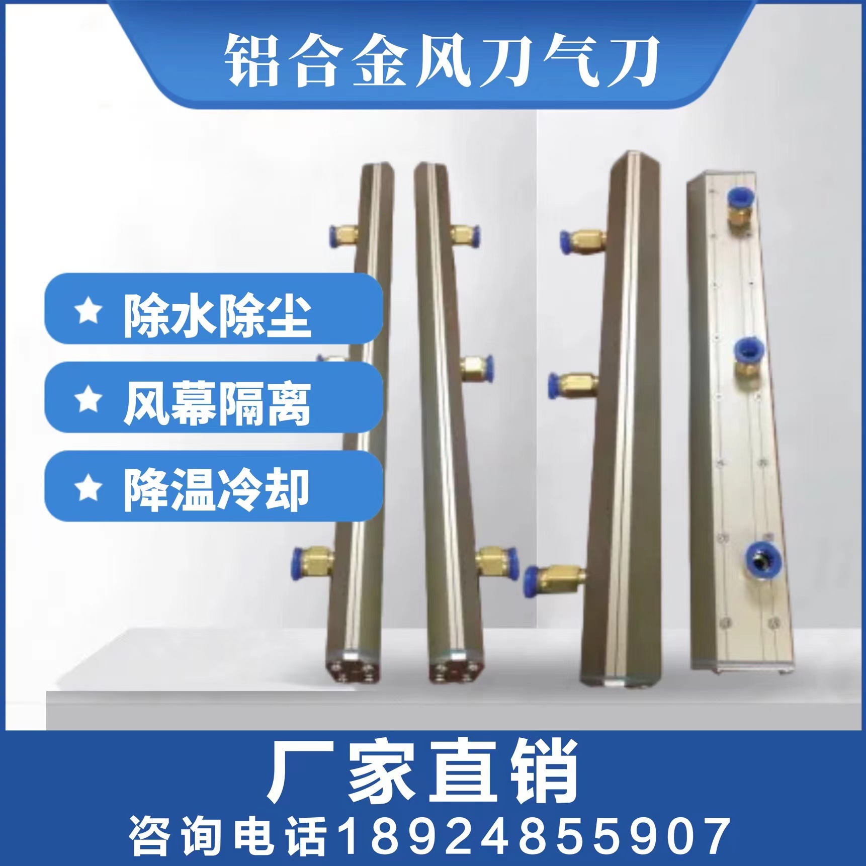 铝合金超级风刀气刀吹水除尘不锈钢风刀吹气干燥降温风幕工业喷嘴
