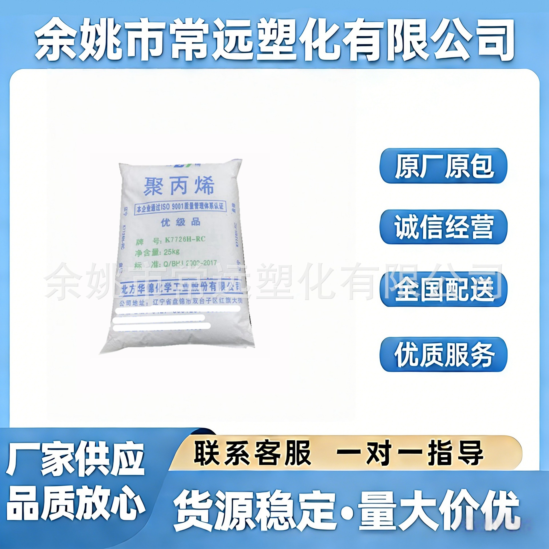 PP 华锦化工 HJ9060 高刚性 高流动 薄壁制品聚丙烯