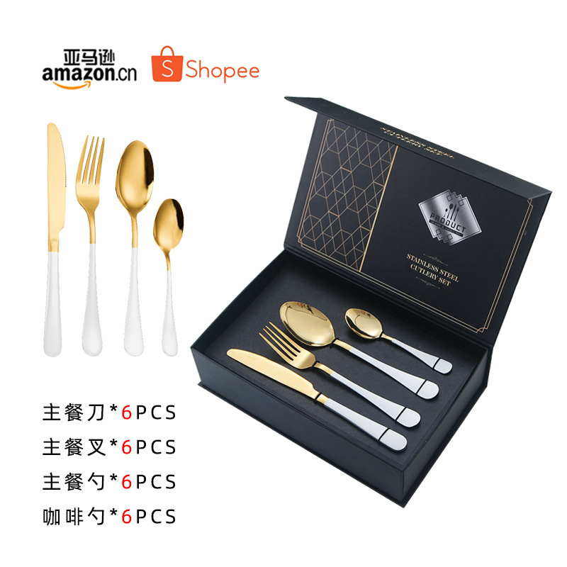 クロスボーダー1010ステンレス食器セットポルトガル洋食ステーキメインナイフフォークスプーン24点ギフトセット|undefined