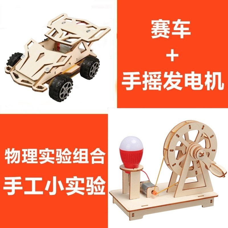 트랙 추천 [레이싱 + 핸드크랭크 발전]