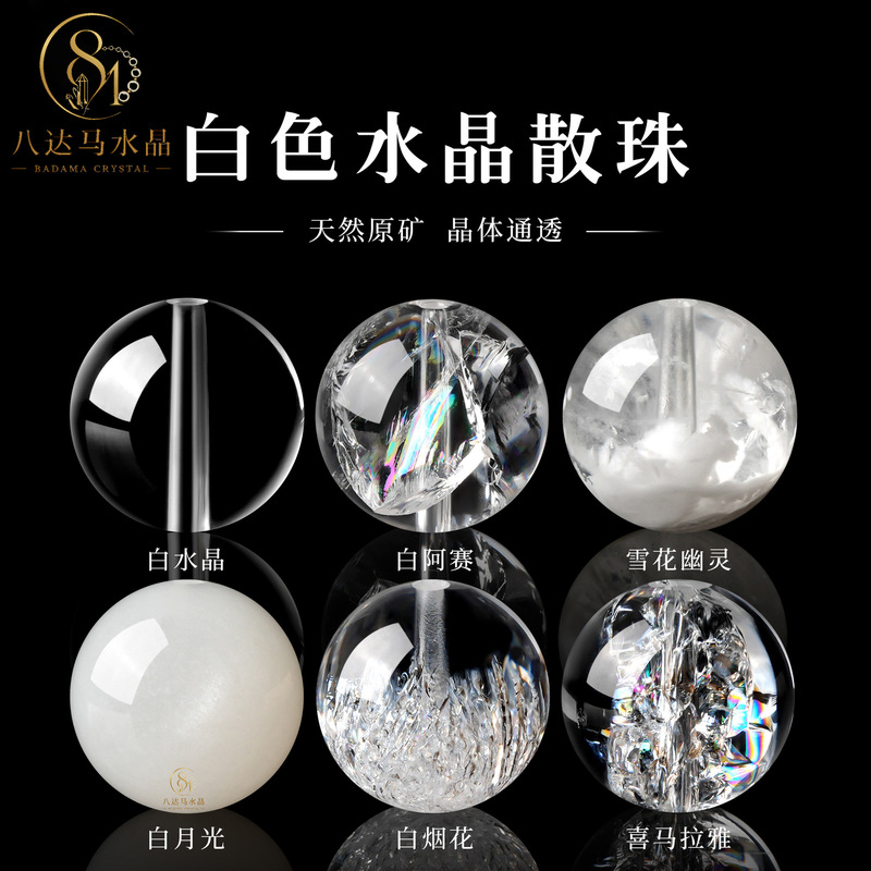 Natural Brazilian White Crystal Loose Beads Wholesale, Fully Clear Without Inclusions, Polished Single Beads for DIY Jewelry Round Beads Natural Brazilian White Crystal Loose Beads Wholesale, Fully Clear Without Inclusions, Polished Single Beads for DIY Jewelry Round Beads