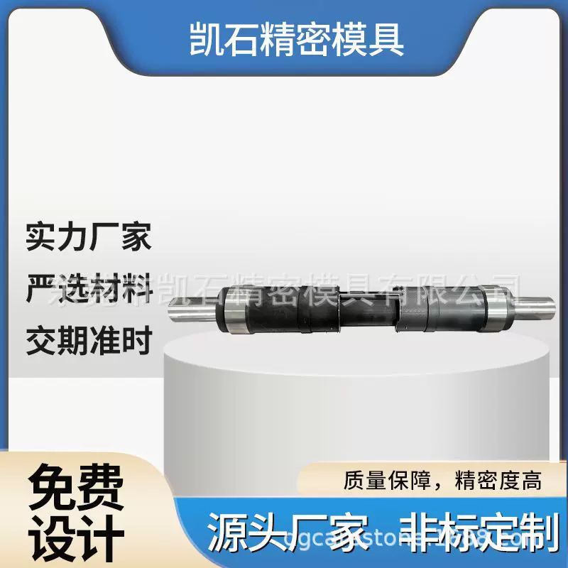 OCA切刀辊刀 圆刀 滚刀模具 圆刀机切刀 高精度 圆切圆 厂家定制