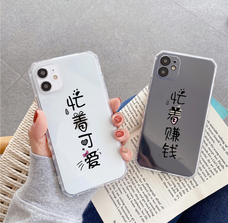 新款适用苹果11PROMAX八角透明手机壳iphone12mini卡通x简约8plus|ms