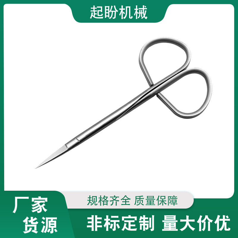 精细扭柄剪刀 眼部剥离扭柄组织剪 不锈钢双眼皮整形手术工具