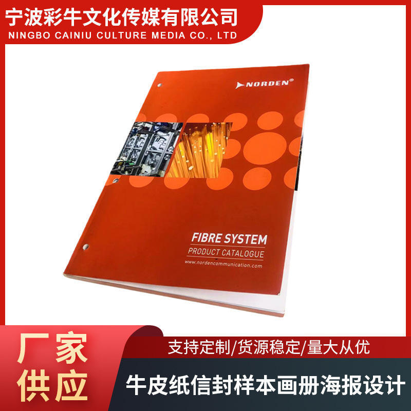 厂家设计传媒公司开业宣传画册白色牛皮纸信封样本海报设计印刷