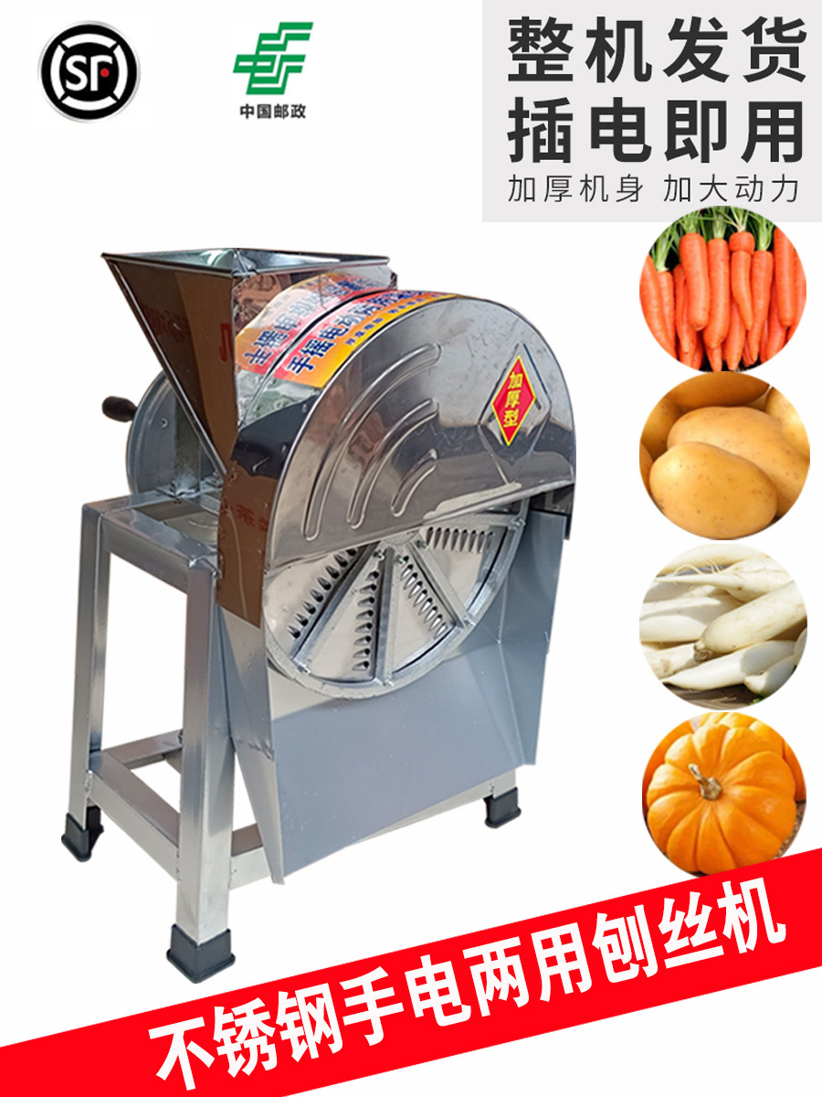 电动椰子刨丝机喂猪薯类小型多功能电动商用养殖萝卜切丝切片机