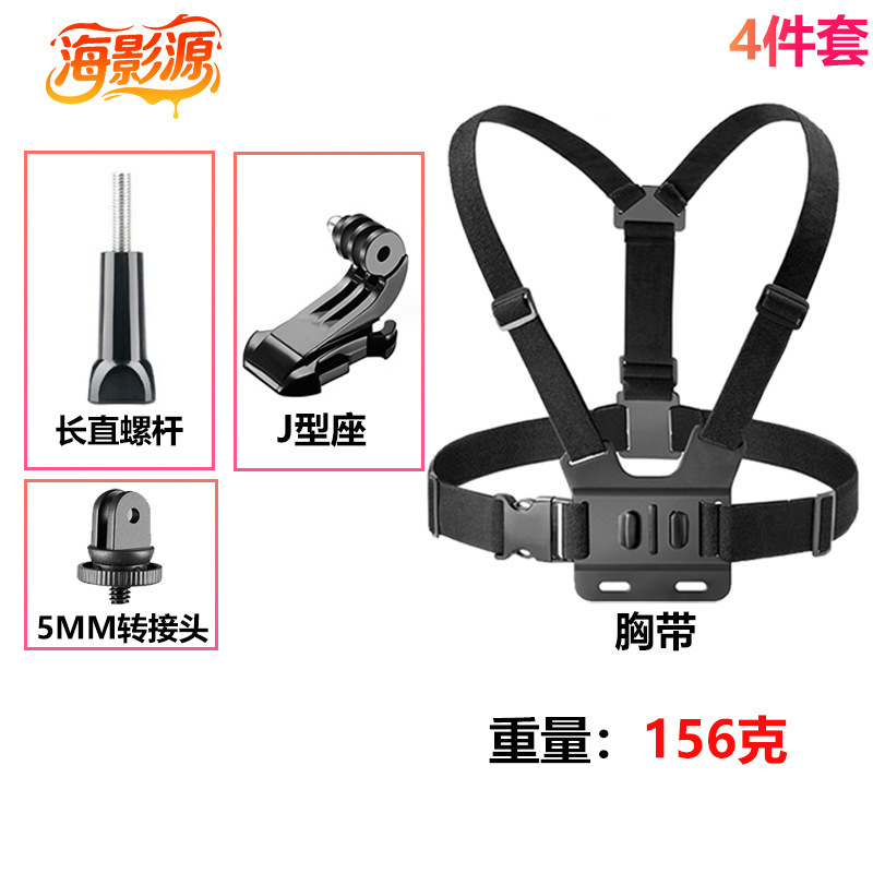 跨境GoPro大疆影石运动相机胸前固定拍摄胸带手机支架套装胸带|undefined