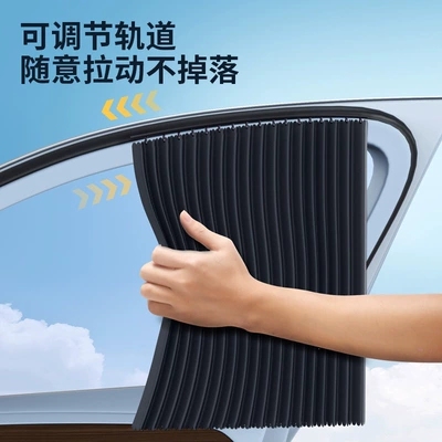Curtain, Car Sunshade, Car Window Car curtains