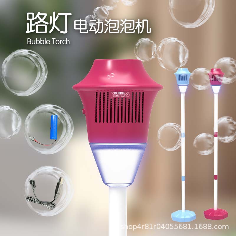 가로등 버블머신 [레드] 충전식 버전 700g