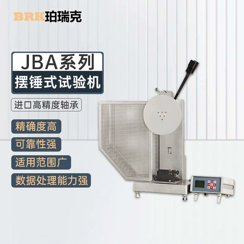 Серия Perrick JBA цифровой консольный луч ударная машина керамический маятник ударной прочности пластиковая пленка