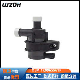 汽车电子发动机冷却辅助水泵适用于奥迪water pumpOE:1K0965561F