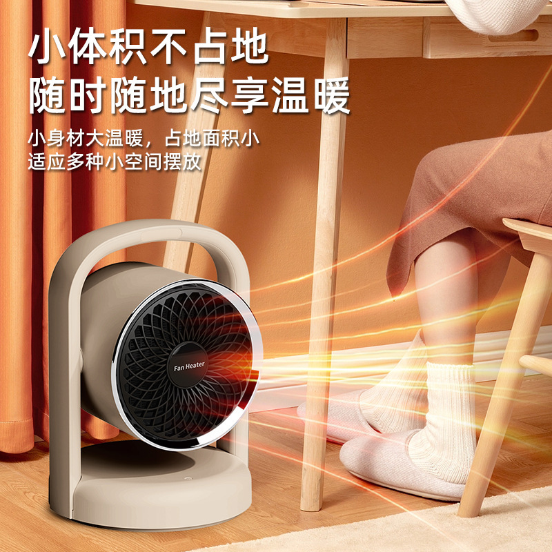 新款家用小太阳宿舍学习桌面小型暖风机家用取暖器PTC加热器暖手|undefined