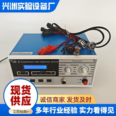 Crc Common Rail Injector Tester Diesel Injector Detection and Cleaning Machine Car Fault Detector (Avtomobil diaqnostika alətləri)
