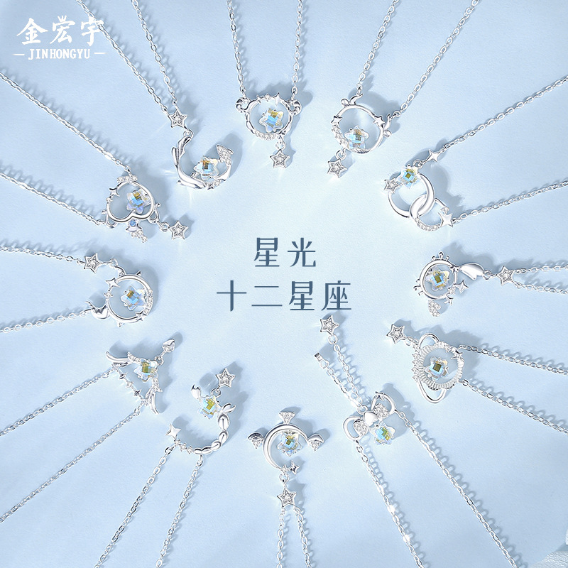 原创星光十二星座项链女925纯银小众设计感星星月光石锁骨链ins风