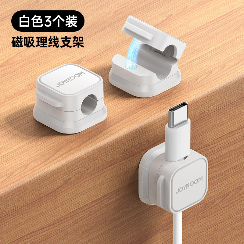 Meiletang teléfono móvil de escritorio cable de carga de datos Cable de succión magnética organizador titular de almacenamiento socket abrazadera de cable hebilla