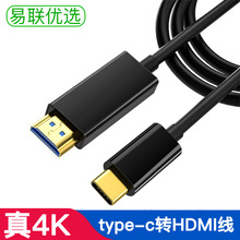 type-c转hdmi 2m支持4K60hz分辨率typec to hdmi母高清转接线批发