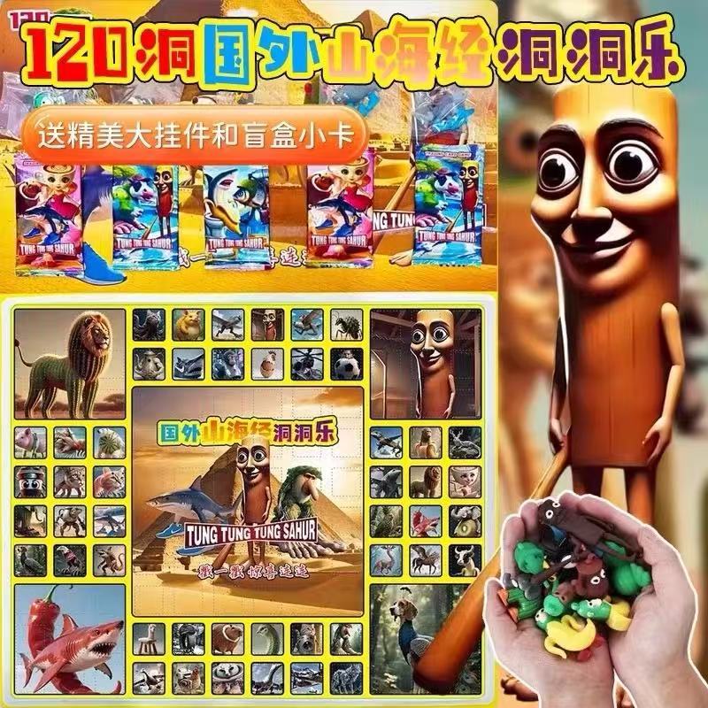 2025 New Foreign Ai Shanhaijing Cave Fun Blind Box Children's Poke Fun Figure Luminous Stress Relief Lottery Toy