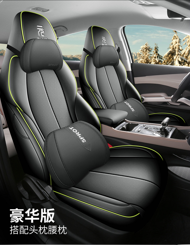 BYD Yuan plus Glory Edition/Champion Edition Special Car Seat Cover Four Seasons Universal All-inclusive Interior Seat Cover