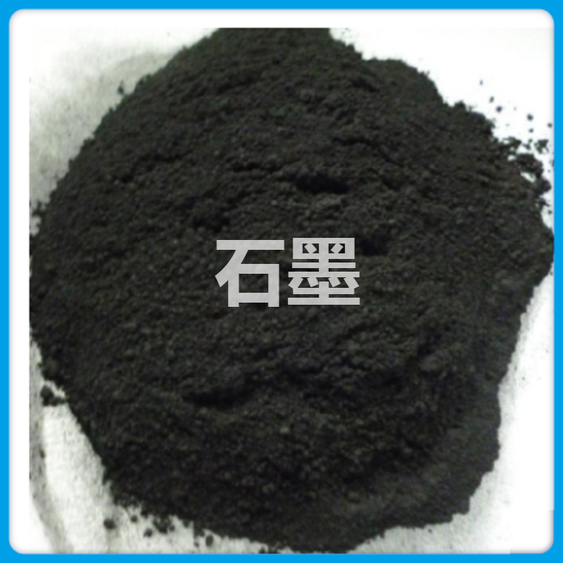 全国供应地铁站传热导电降阻剂石墨润滑剂石墨粉