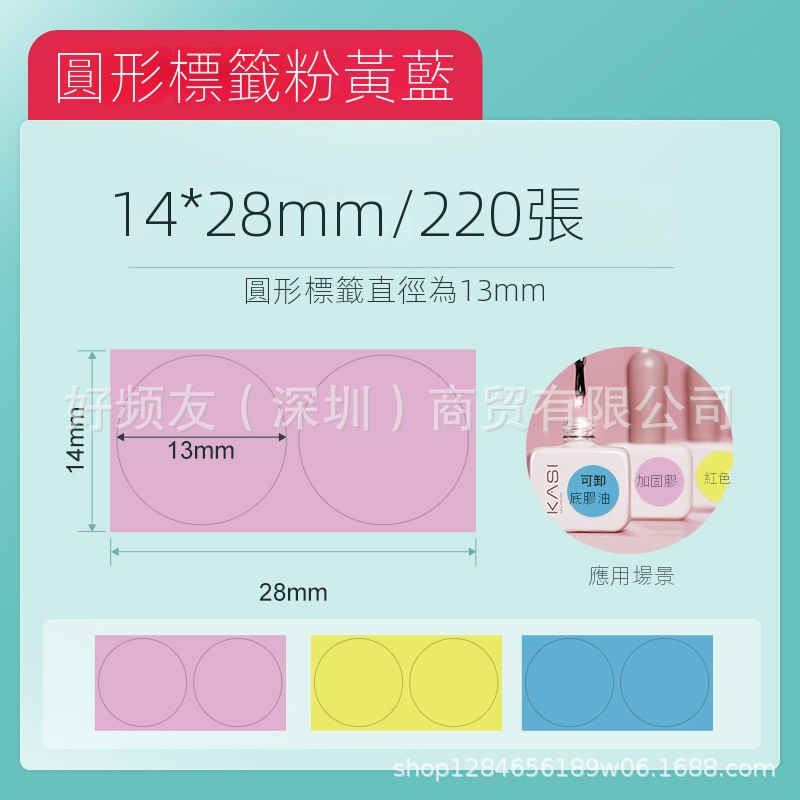 Nombre del cable Jingchen D110D11D máquina serie completa color etiqueta de papel adhesivo a prueba de cuatro