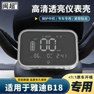 case modification B18-G protective – Other vehicle instruments