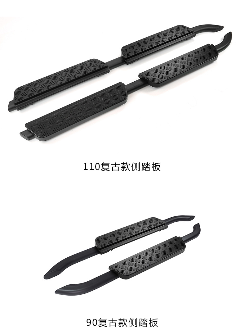 Suitable for 20-24 Land Rover Defender 110 side pedal pedal 90 welcome retro side pedal modification accessories