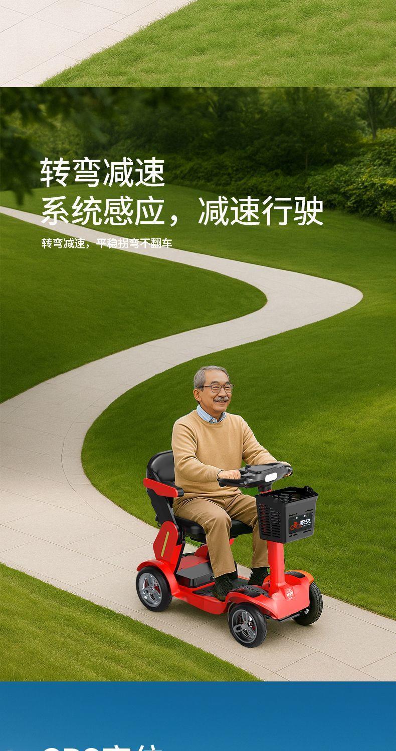 Four-Wheel Electric Scooter for the Elderly, Foldable, Lightweight, High-End, Smart, Home-Use, Disabled-Friendly, Power-Assisted Electric Vehicle