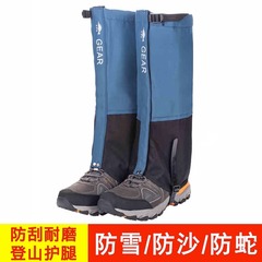 雪カバーアウトドア登山徒歩砂漠砂防靴カバー男型子供スキー装備防水足カバー女