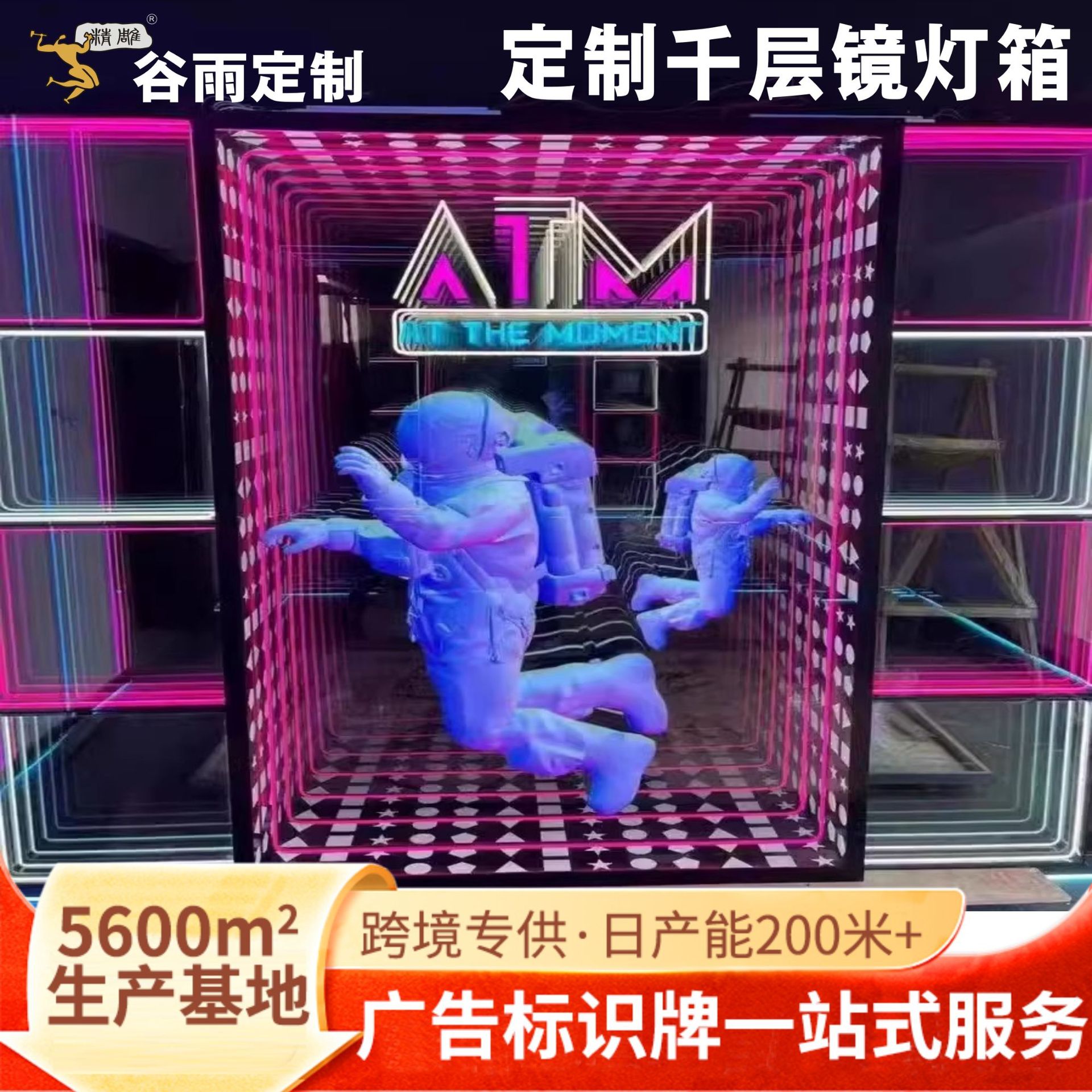 千层镜灯箱LED无限深渊装饰网红隧道镜3D霓虹灯镜网红装饰灯箱