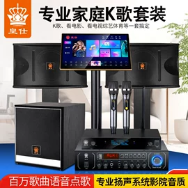 点歌机;家庭影院;功放机