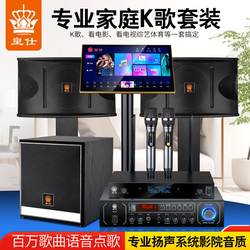 Huangshi Home Theater Audio System with Karaoke Machine, Ktv Set with Amplifier, Smart Karaoke Machine