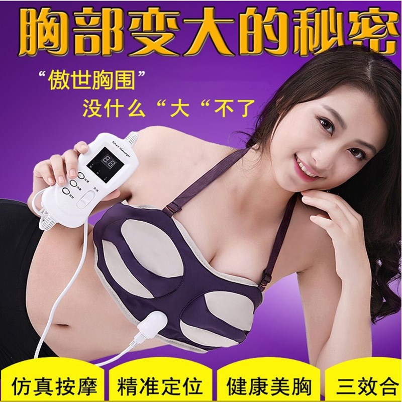 厂家批发电动美胸宝红外加热微振动按摩仿真人揉捏乳房胸部按摩器|ms