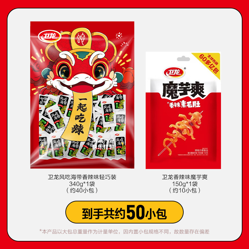 [총 490g/50팩] 가벼운 다시마 + 매운 곤약