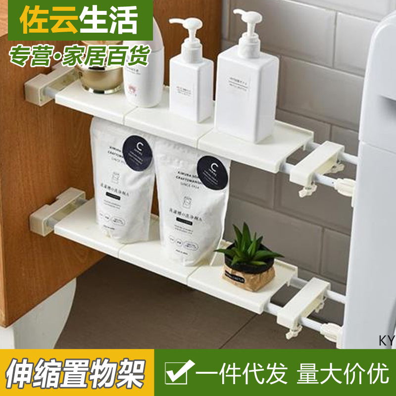 Window Sill Retractable Partition Kitchen Gap Storage Telescopic Rod Storage Rack Layered Rack Bathroom Storage Rack Partition Board