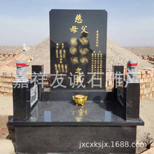 农村祖坟家族合葬墓碑传统中式青石墓套碑加厚防冻花岗岩石碑定制
