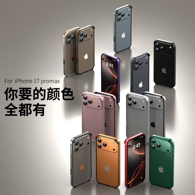 适用iphone17promax金属边框保护套苹果17硅胶加金属框防摔保护壳|undefined