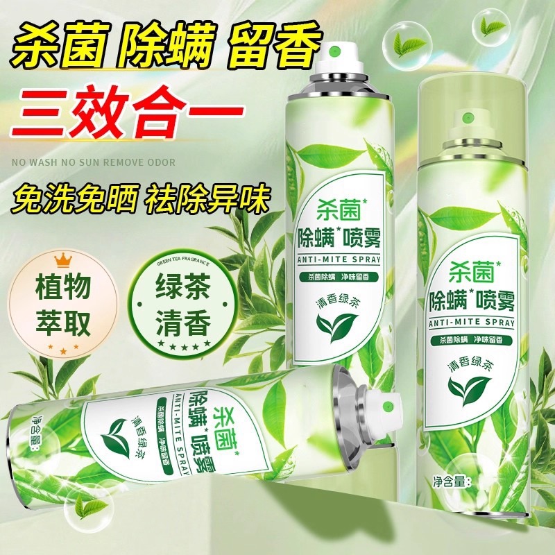 Mite Removal Spray for Mothers and Babies, Quilt Carpet Sterilizer, Pregnant Women, Infants and Students, Mite Removal Artifact, Bed Home Use