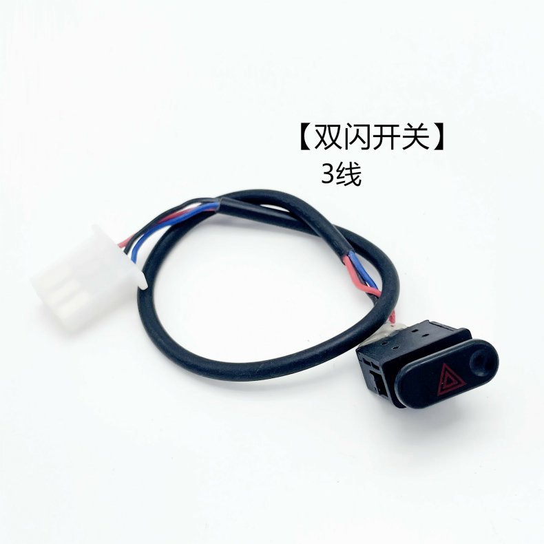 Suitable for Yadi T5 Guanneng Electric Vehicle Horn Switch Double Flash Switch Horn Button Double Flash Light Button 3 Lines